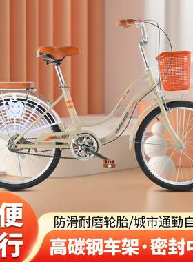 22寸自行车女式成年大人代步通勤车男女学生城市上班淑女单车24寸