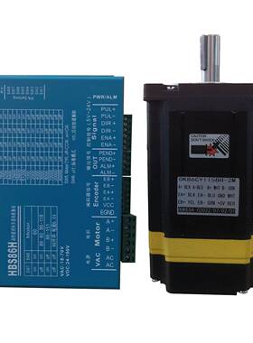 86闭环步进电机套装8.5高速恒转步进电机+驱动器HBS86HNEMA34