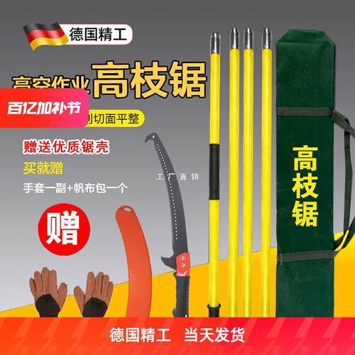 德国多功能手工锯高枝剪锯子高枝锯园林手锯锯树神器高空锯修枝锯