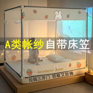 蚊帐2024新款A类儿童防摔回底床笠款纹帐1米5床宝宝防掉床蒙古包