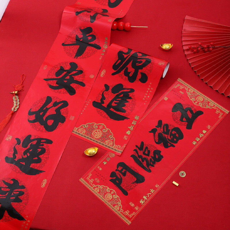 铜版纸对联福字春节家用门联布置装饰过年新年创意书法春联,节庆用品/礼品,对联,淘宝优惠券,粉丝福利购,淘宝优惠卷