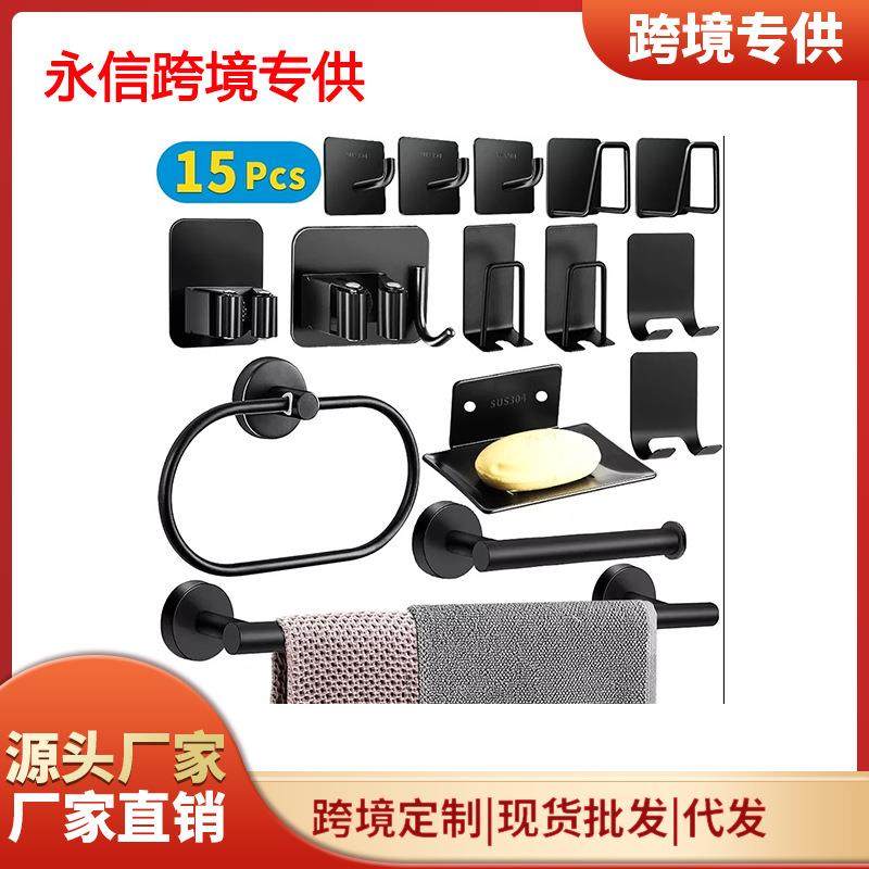 毛巾杆挂件套装卫生间纸巾架毛巾环肥皂碟挂钩15件套黑色套件,电子元器件市场,其它元器件,淘宝优惠券,粉丝福利购,淘宝优惠卷