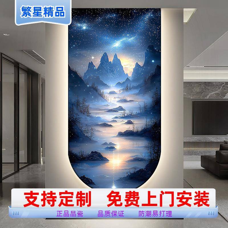 山水走廊道带灯银河系玄关壁画挂画入户拱形轻奢星辰过装饰画