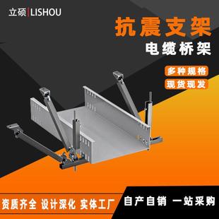 抗震支架电缆线桥架电气单双向防震支吊架侧纵向管廊组合整套支架