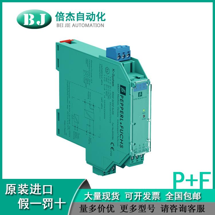 德国倍加福（P+F）安全栅KFD2-SCD2-Ex1.LK