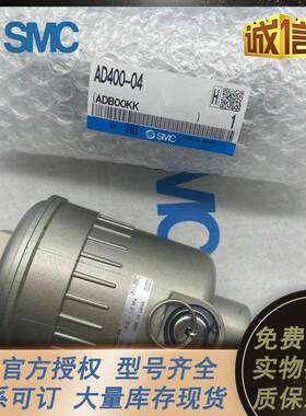 原装SMC自动排水器AD600/400/402/202-F/N/10/02/03/04/05/06-2//