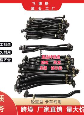 直拉杆总成适用于德龙天龙天锦格尔发北方奔驰转向拉杆总成