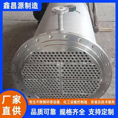 哈氏合金C276换热器不锈钢列管冷却器C22合金列管式换热器