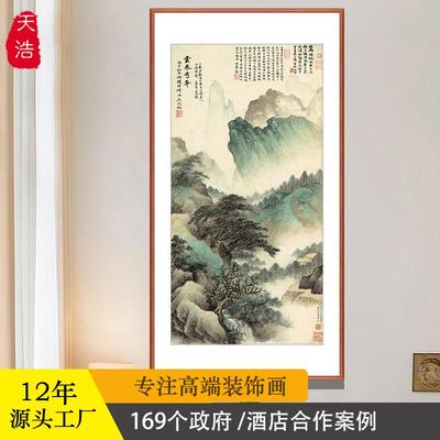 字画装裱中式玄关画竖幅水墨山水画仿古字画云表奇峰办公室挂画