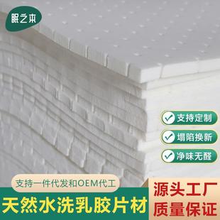 天然乳胶垫榻榻米垫床垫水洗沙发垫乳胶片材床垫子软床褥透气