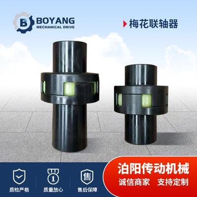 梅花联轴器来图生产45号钢大扭矩连轴器ML型梅花弹性联轴器