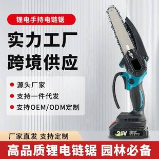 无线大功率锂电链锯6寸单手伐木锯8寸多功能户外锯木锯子无刷