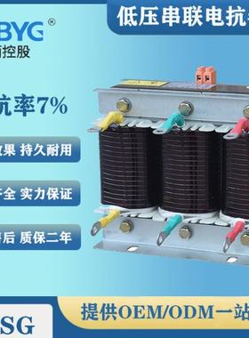 宝雨控股CKSG低压串联电抗器CKSG系列10-50kvar电抗率7%铝线