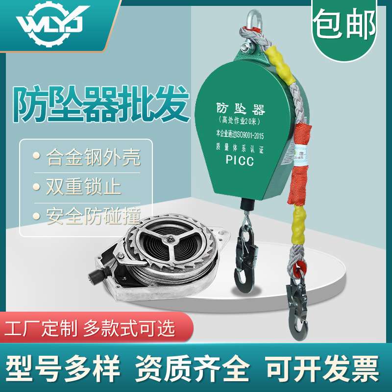高空作业人体防坠器150KG自锁自控速差缓重器Fall Arrest Device
