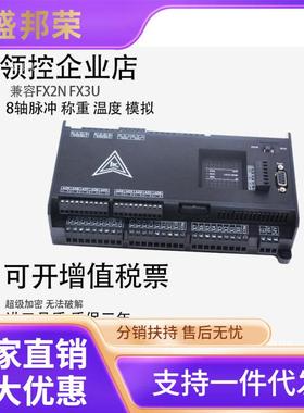 工厂直销国产三凌菱网口领控带2N控制器轴8PI485言子称重