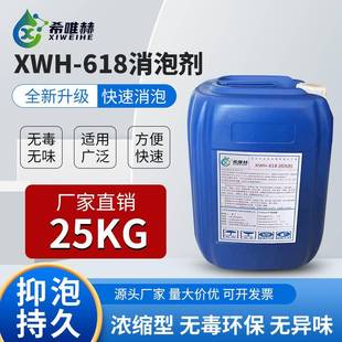 有机硅消泡剂工业循环水污水废水处理脱硫发酵水性油性消泡剂