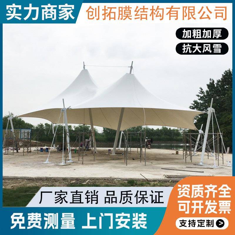 膜结构景观棚汽车停车棚充电桩棚张拉膜遮阳雨棚小区自行车棚