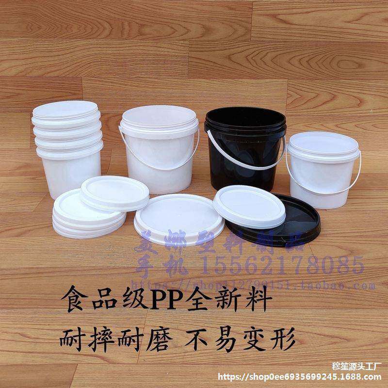 塑料带盖5小圆3KG密封桶水桶油墨PP桶2包装桶1L涂料升乳胶公
