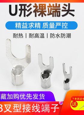 SNB1.25-3端子叉型冷压接线端子Y形接线插簧耳接线头3.2叉型端子