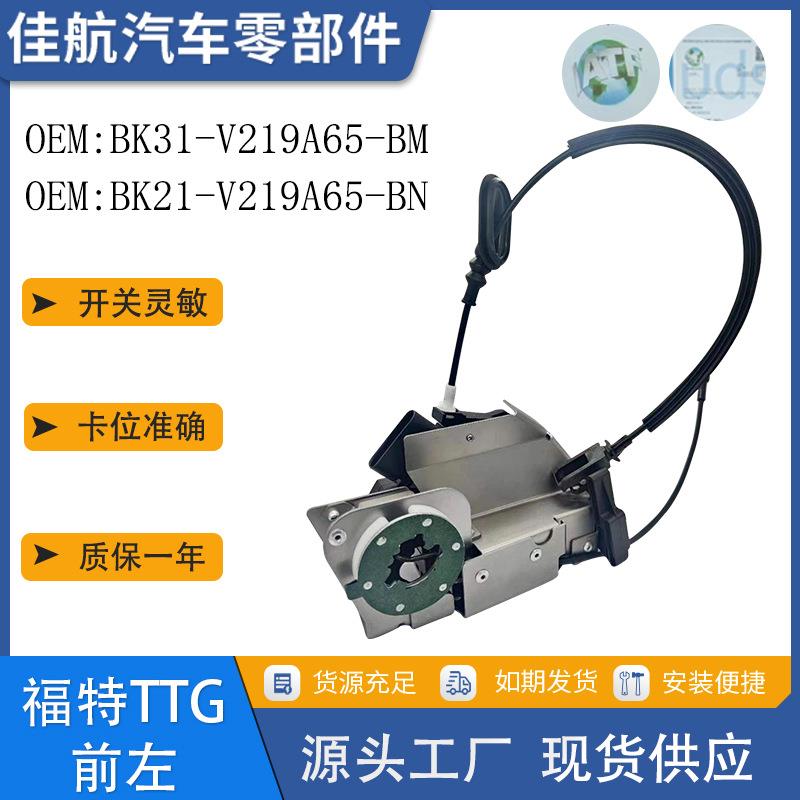 适用于福特TTG前左汽车门锁后备箱尾箱锁BK31-V219A65-BM执行器