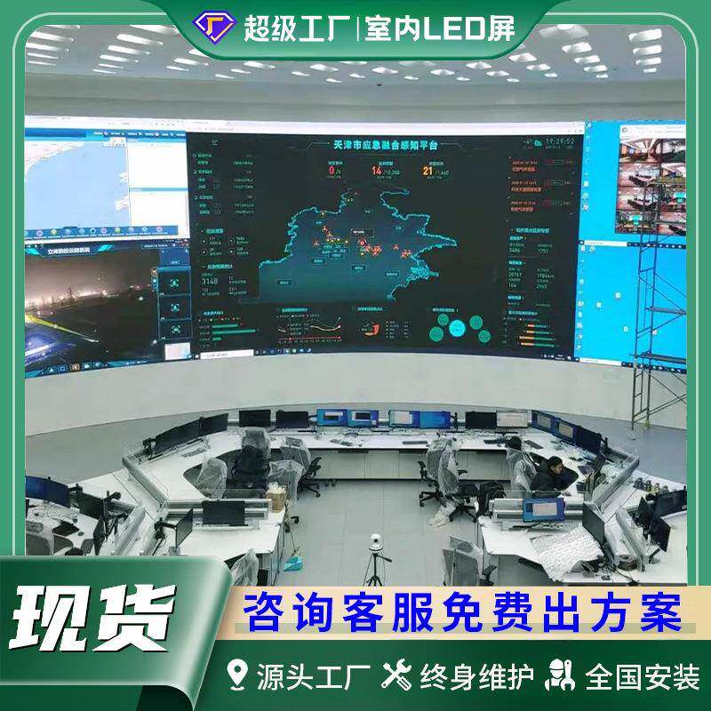 室内LED显示屏P2高清全彩监控室数字化信息led无缝拼接电子大屏幕