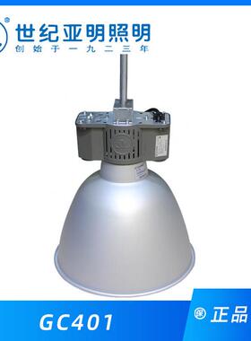 上海亚明gc401-250W400W天棚灯体育馆停车场库房照明灯工厂工矿灯