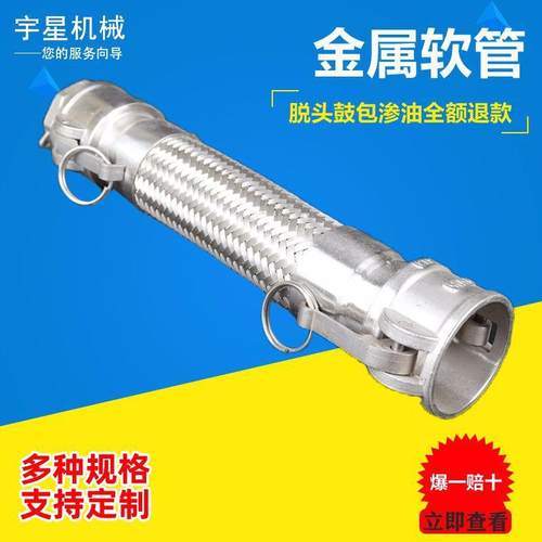 扳把式金属波纹管304不锈钢公母快接金属软管螺纹不锈钢软管