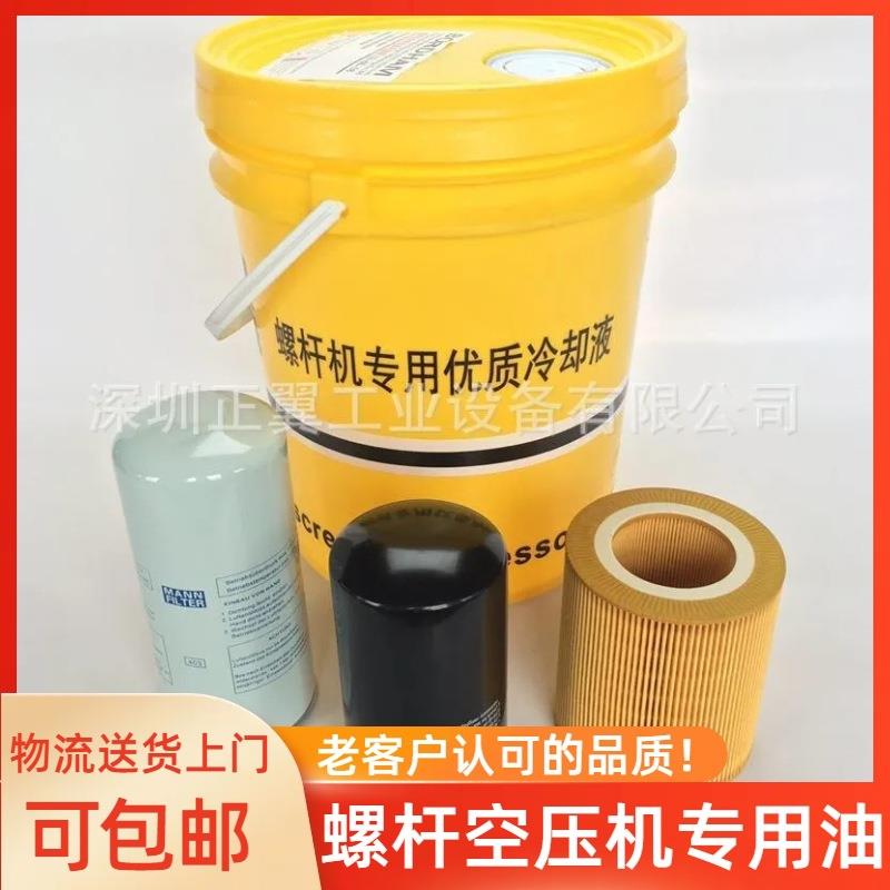现货供应包邮艾能空压机油螺杆油艾能冷却液螺杆空压机专用油