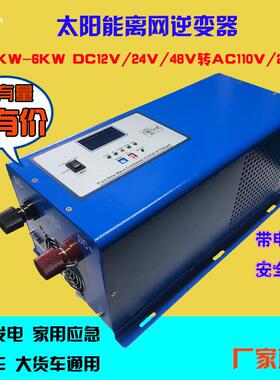 直流DC36V直销深圳金品阳光6000W风能发电系统带家电