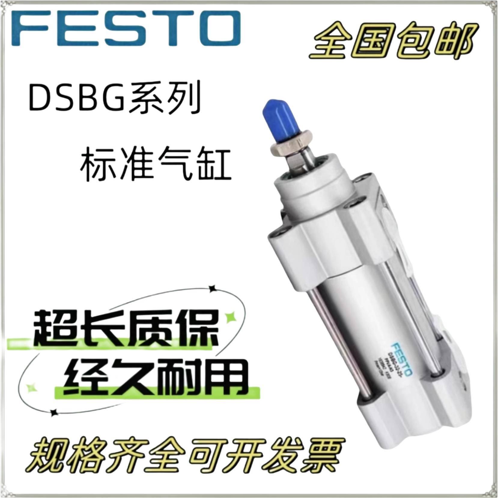费斯托FESTO标准气缸DSBG-32-40-50-63-80-100-125-PPVA-N3