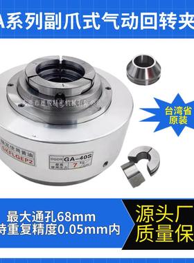 DGDR气动夹头座自动数控车床机床快速旋转夹头GA-25/GH系列