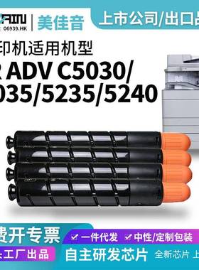 适用NPG46粉盒C5235C5255碳粉C5030C5035C5240C5045C5051