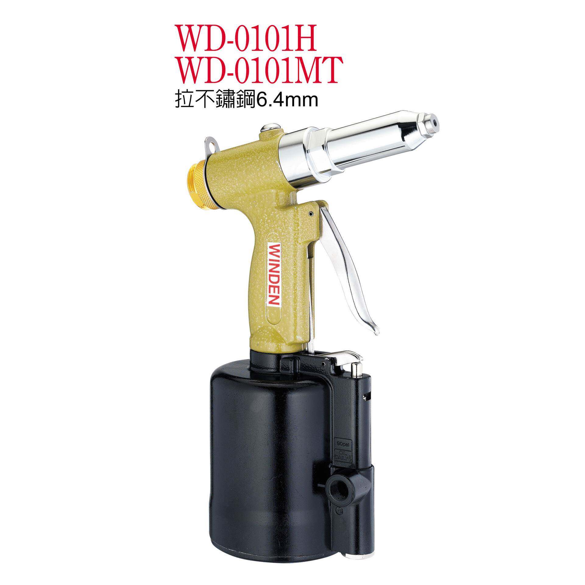 气动拉钉枪打钉枪风动拉铆枪气钉枪WD-0101H(WD-9101H)