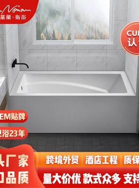 直销长方形北美市场亚克力内嵌式裙边浴缸60x32英寸CUPC认证