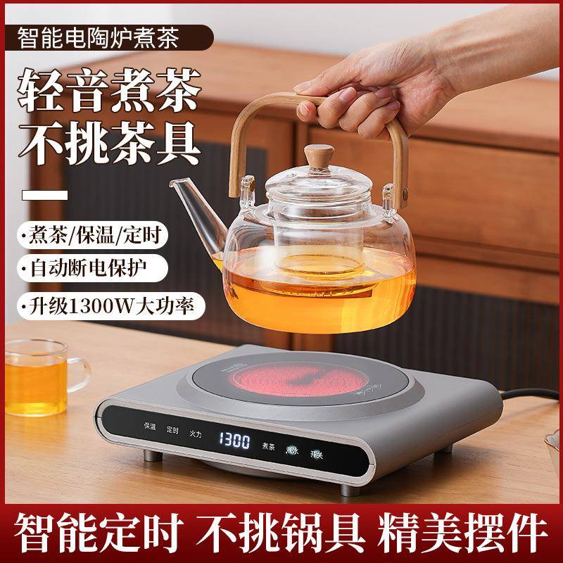 多功能电陶炉围炉煮茶家用烧水茶壶玻璃电磁炉泡茶煮茶神器电茶炉