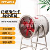 供应CBF隔爆型防爆轴流风机岗位式 低噪音排烟风机