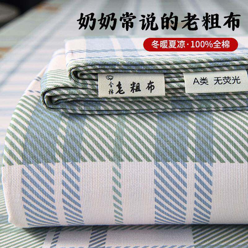 纯棉老粗布床笠单件100全棉单人床罩2024新款夏季床垫保护罩床套