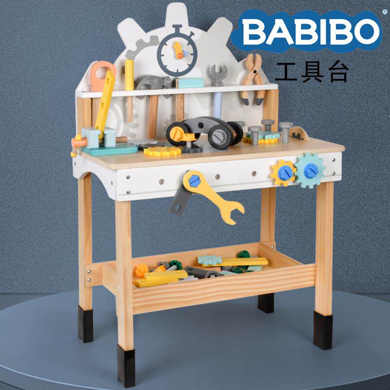 巴比伯北欧风木质工具台过家家维修工作台螺丝螺母拼装扳手钳子