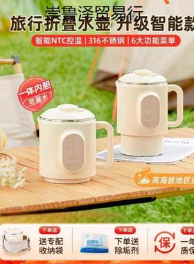 全钢折叠水壶旅行出差便携式烧水壶恒温电热水壶保温一体家用