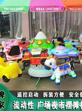 8座旋转木马游乐设备广场儿童夜市摆摊网红景区游乐园升降小飞机