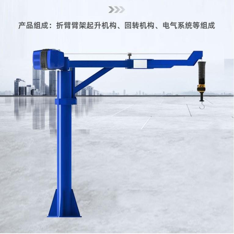 折臂吊起重机智能提升移动折臂吊车间仓库搬运小型折臂吊起重机