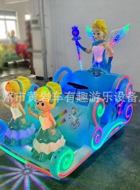 广场摆摊儿童电动发光游乐车卡丁车大人可坐做碰碰车天使公主花车