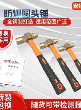 防爆圆头锤无火花奶头锤紫铜铝铜无磁铍铜锤子榔头塑柄0.5P铜手锤
