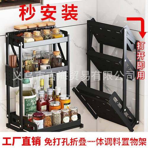 厨房台面式置物架免打孔调料放置架家用折叠一体调料收纳架