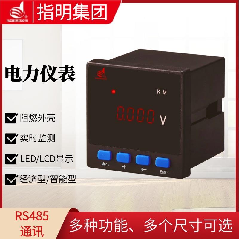 指明智能单相电流电压功率频率交流直流多功能液晶数显仪表RS485