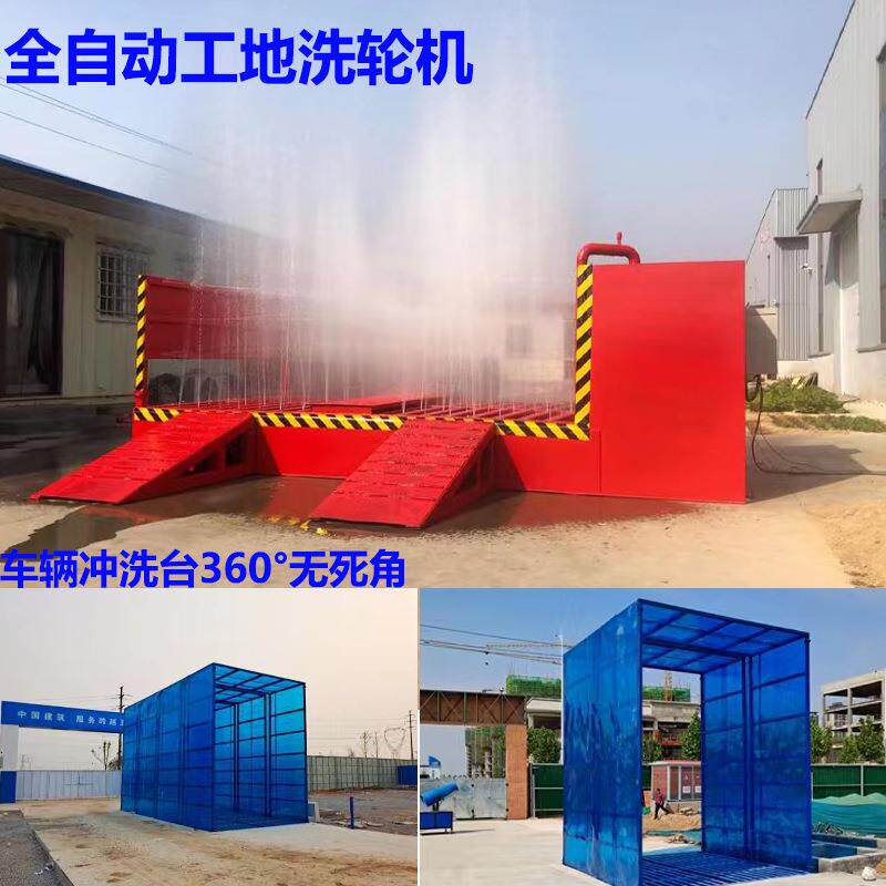 建筑工地洗轮机全自动感应冲洗平台龙门洗车机工程渣土车辆清洗机