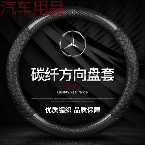 ShP奔驰A/S/C新E级E300L/GLC260L/GLK/EQC/GLB/GLS专用GLE方向盘