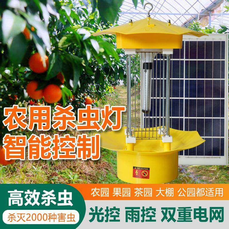 频阵式太阳能杀虫灯灭蚊灯户外果园农田养殖农用捕虫诱杀飞蛾灯