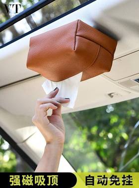 车顶纸巾盒磁吸车载抽纸盒自动吸顶汽车天窗纸巾盒挂式车用感