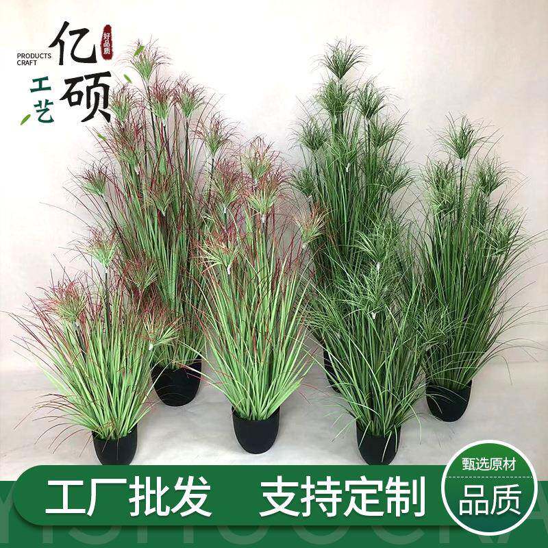 仿真植物仿真芦苇仿真洋葱草绿植盆栽蒲苇草网红婚庆落地家居装